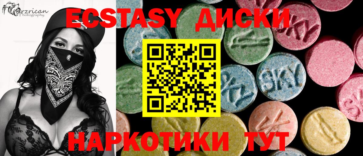 ЭКСТАЗИ 280мг Узловая