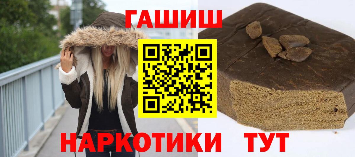 ГАШИШ Premium  наркота  Узловая  Вход с VPN 