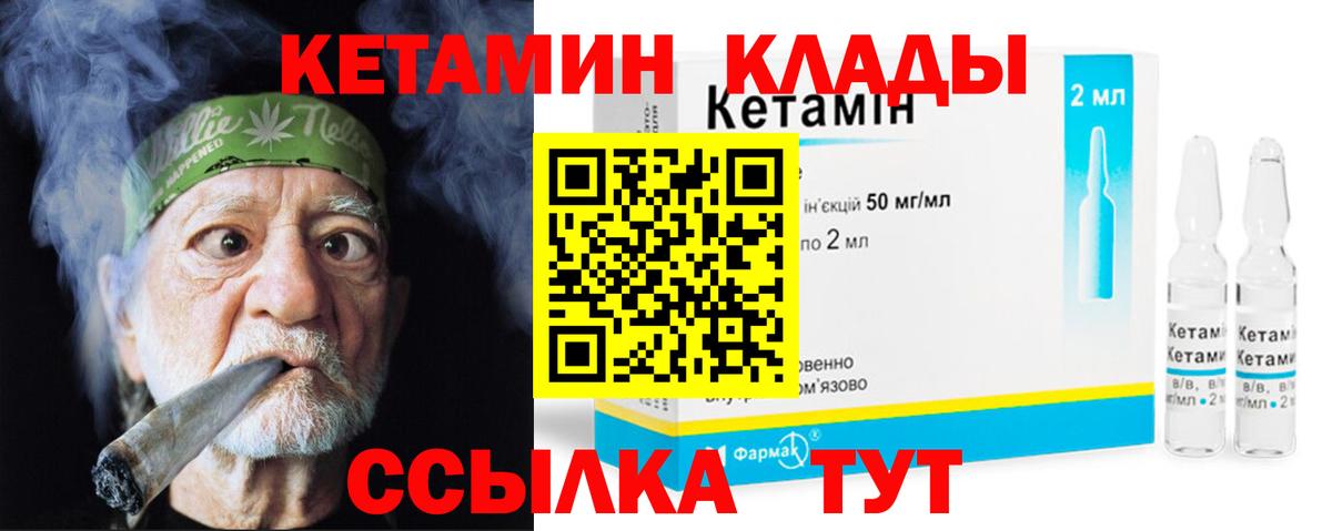 КЕТАМИН ketamine  КЕТАМИН VHQ  Узловая  Вход с VPN 