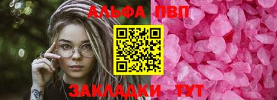 альфа пвп VHQ Моздок