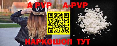 альфа пвп VHQ Моздок