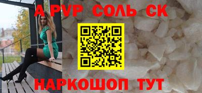альфа пвп VHQ Моздок