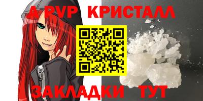 альфа пвп VHQ Моздок