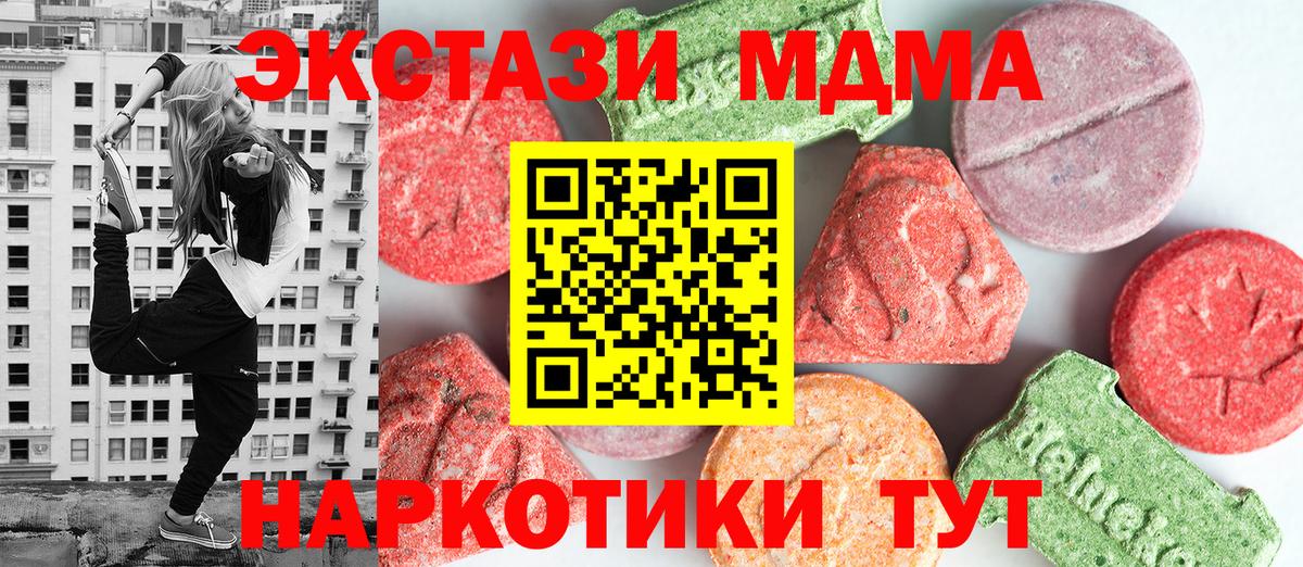 MDMA crystal Узловая