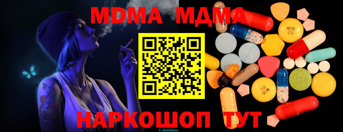 MDMA crystal  MDMA  Узловая  Вход с VPN  MDMA VHQ 