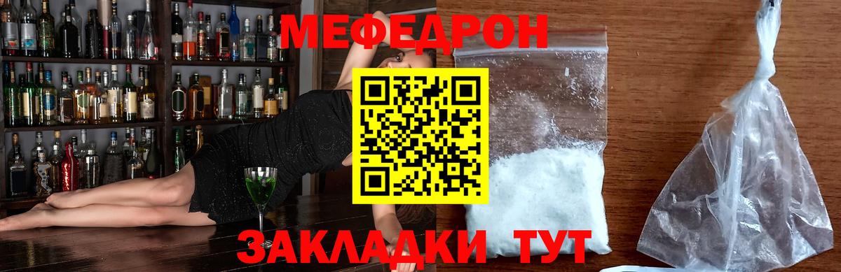 Мефедрон мука Узловая