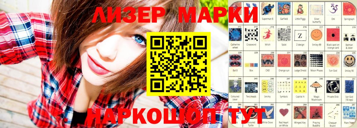 Узловая  Марки 25I-NBOMe 1,5мг  Марки NBOMe  Вход с VPN 