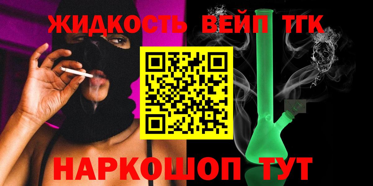Узловая  ТГК концентрат  Вход с VPN  ТГК концентрат 