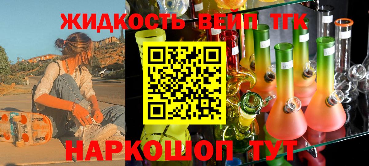Дистиллят ТГК THC oil Узловая